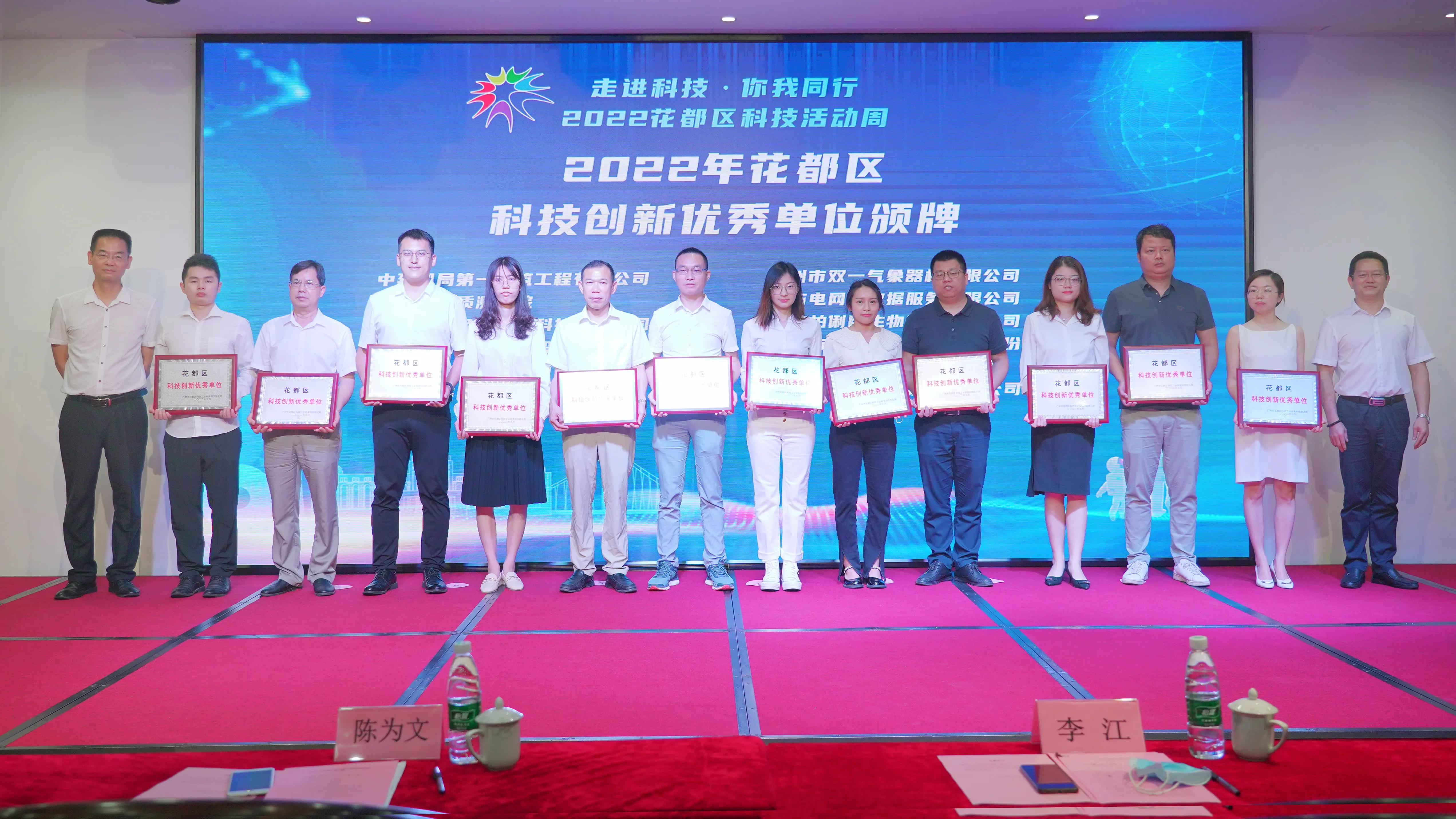 科技活动周主会场议程,科技活动周开幕式