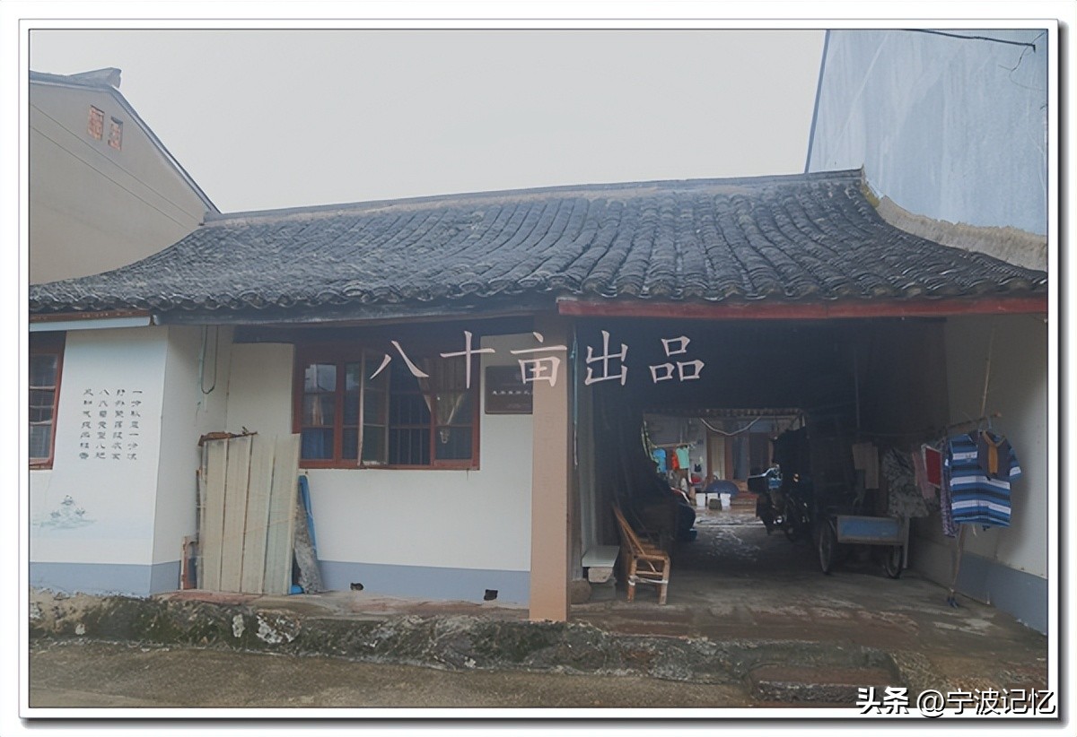 宁波大碶街道青山村,大碶清水村