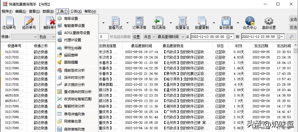 京东快递单号在包裹的哪个位置,知道了快递单号怎么查物流