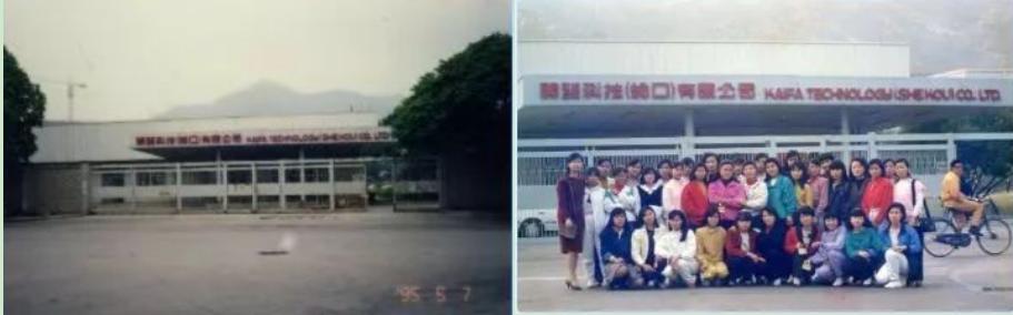 it历史讲解,it历史连载