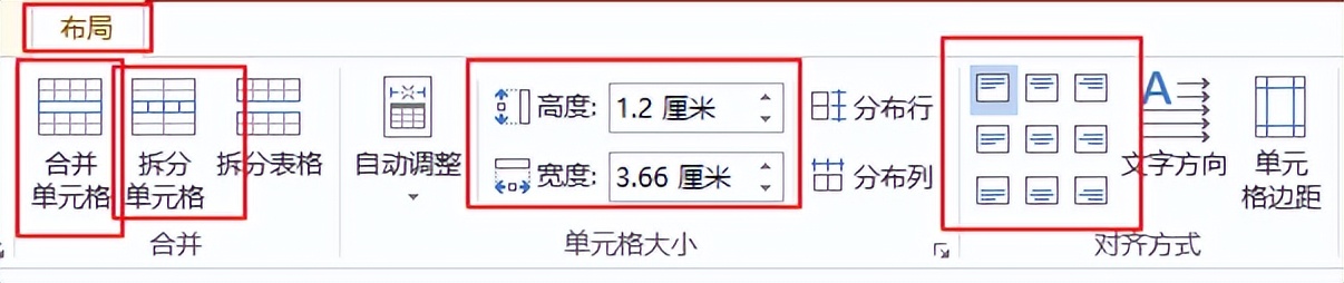 word表格自动套用样式,word里面表格不随正文样式变化