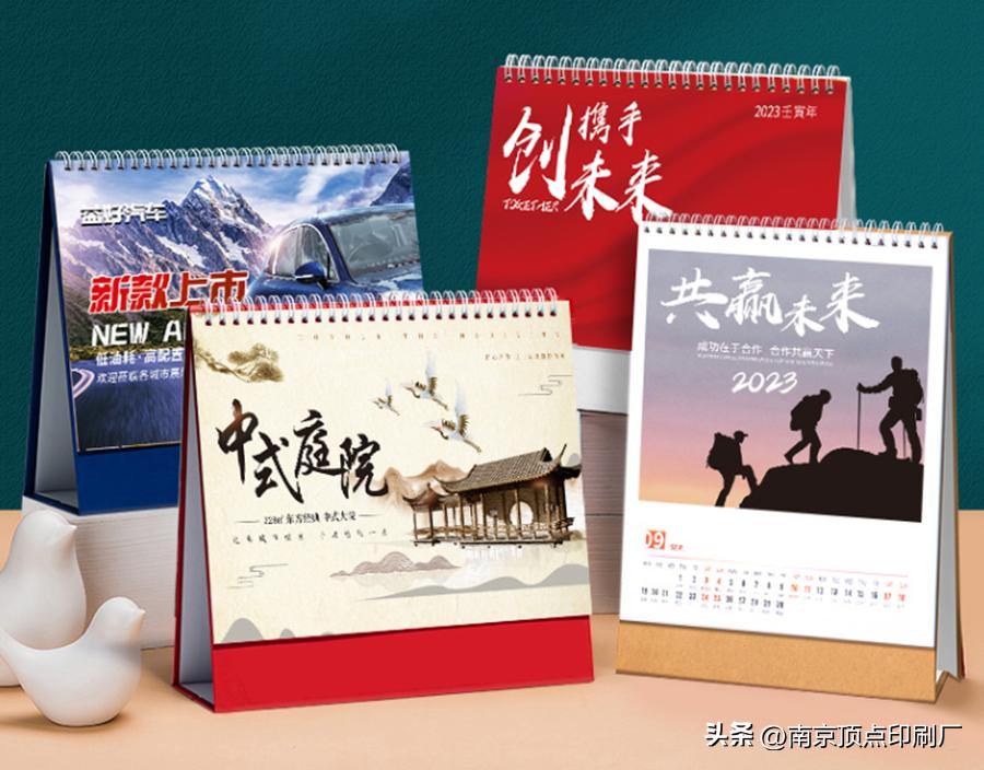 南京包装盒印刷制作,江苏台历印刷推荐厂家