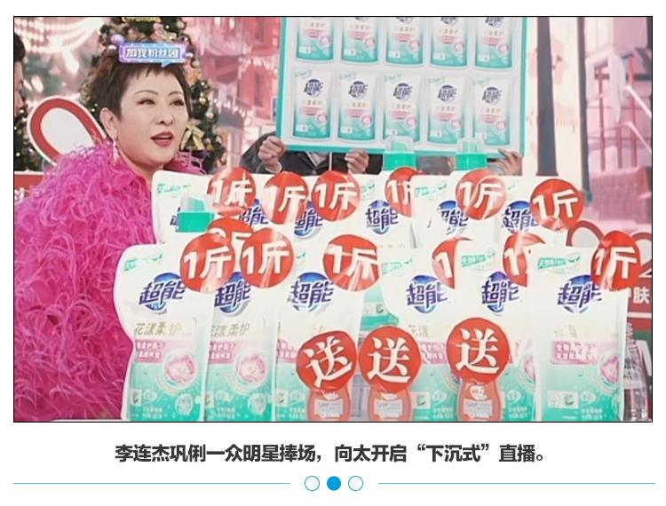 一天带货2.3个亿,抖音带货榜第一名50个亿