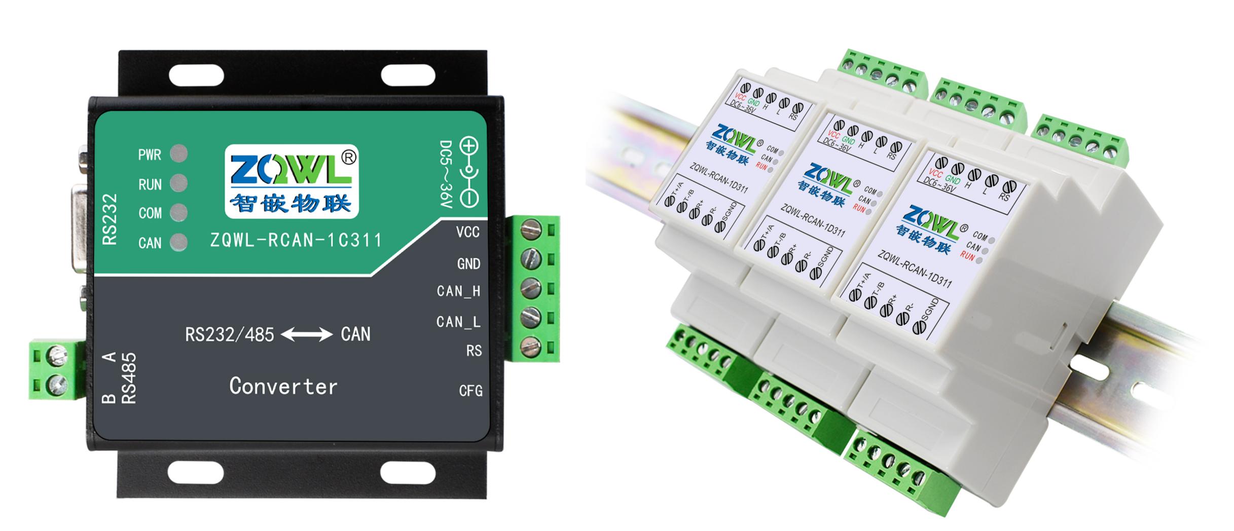 智嵌物联CAN转串口RS485RS232使用说明
