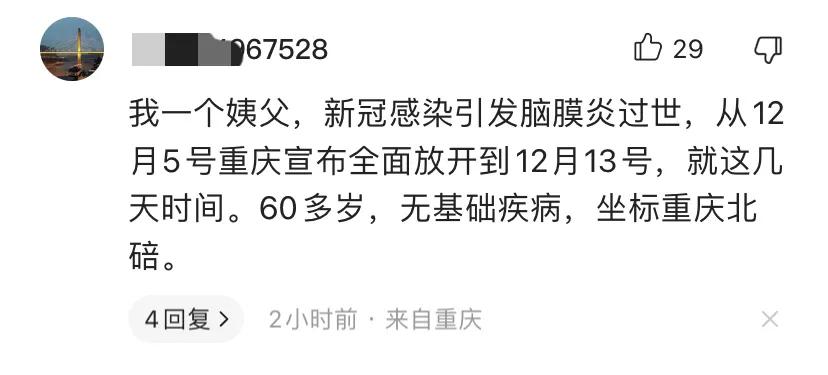 北京将迎来重症高峰,北京第一波感染高峰结束了吗