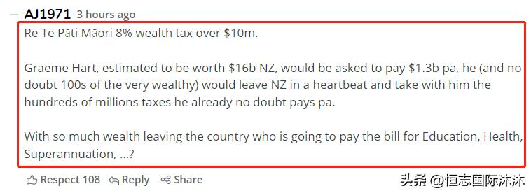 华人注意：新西兰未来可能会推这些新税，你中枪了吗？