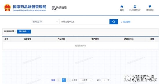 “刺给力精粹饮品”宣传有“抗癌”的功效？