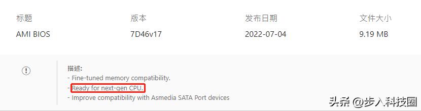 13代酷睿可以用的最便宜的主板,13代酷睿换不换主板