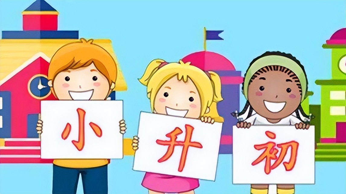 天津河东区小升初摇号白皮书,天津河西小升初摇号录取率