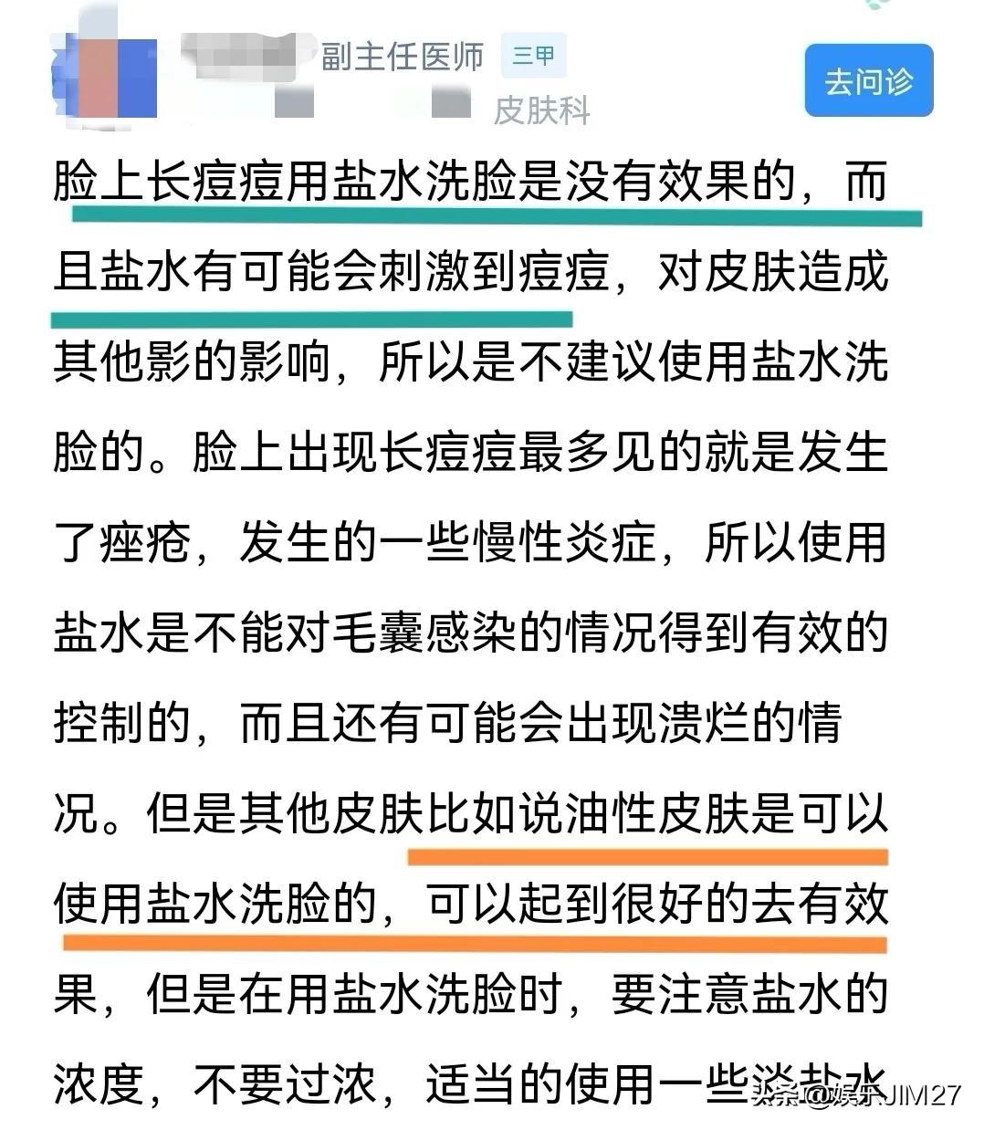 洗脸教程让皮肤更干净白嫩的方法,洗脸让皮肤变好的方法