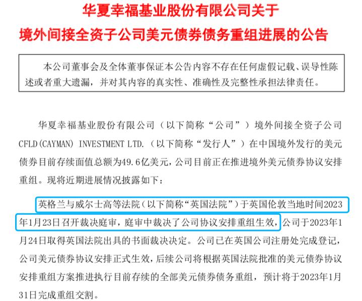 华夏幸福董事长王文学减持,王文学华夏幸福足球