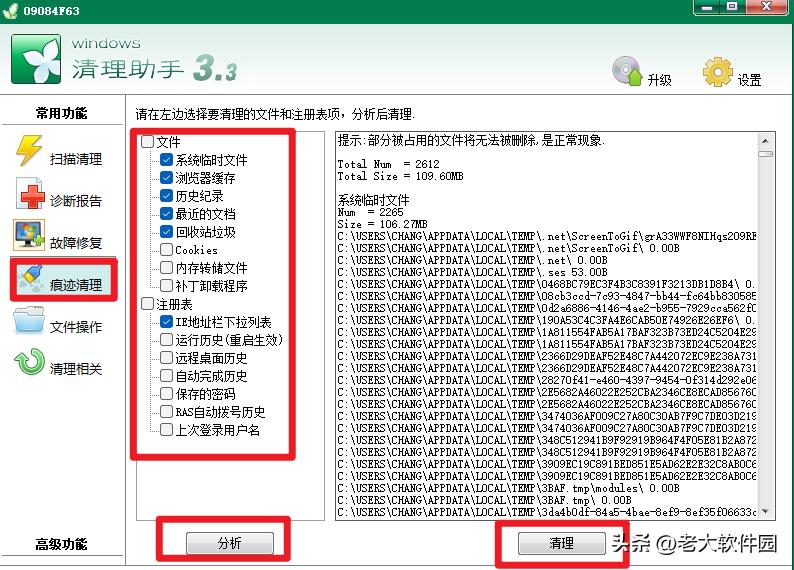 windows清理助手好用吗,windows清理工具软件推荐