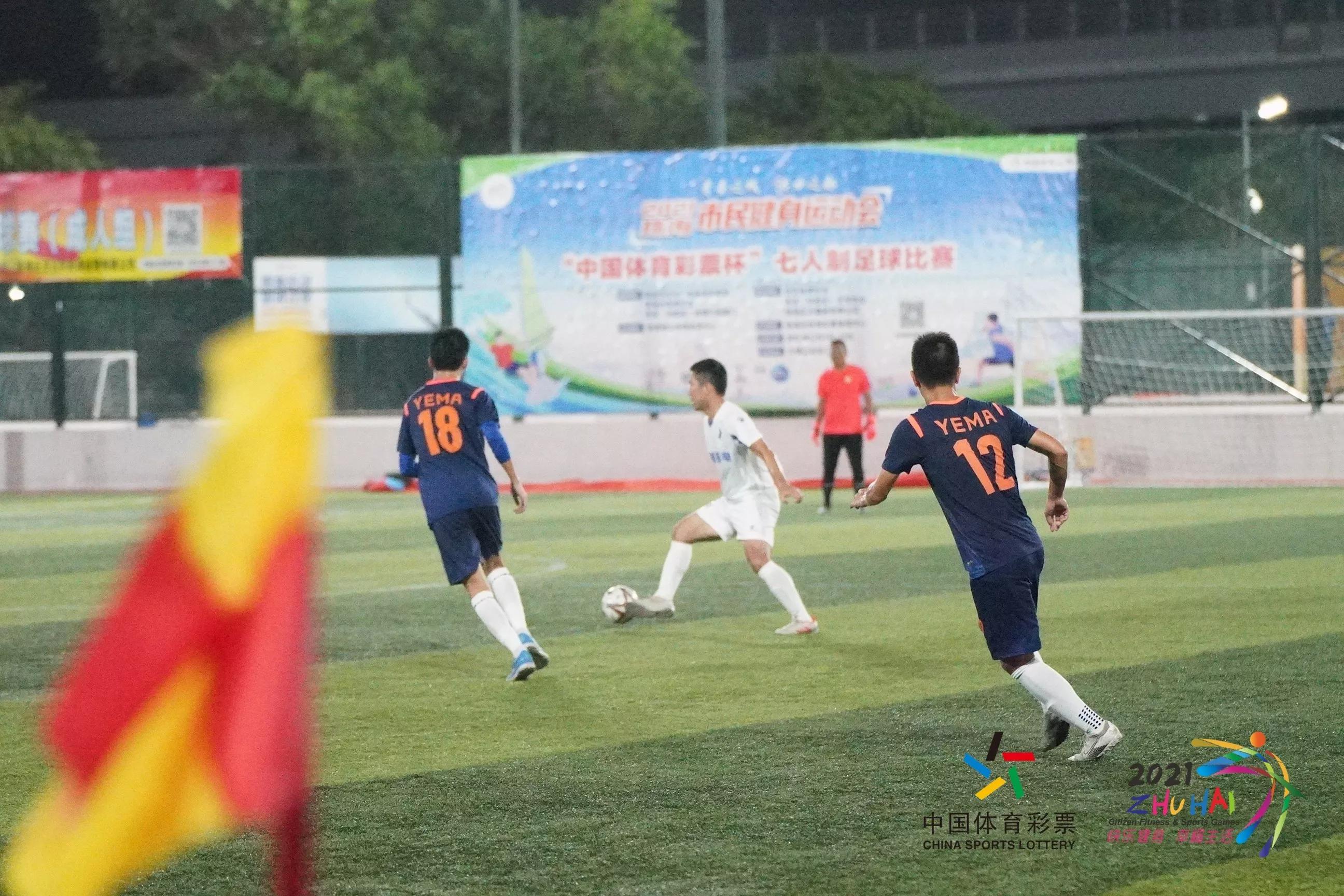 我市八人制足球联赛完美收官,第十六届运动会足球比赛分组