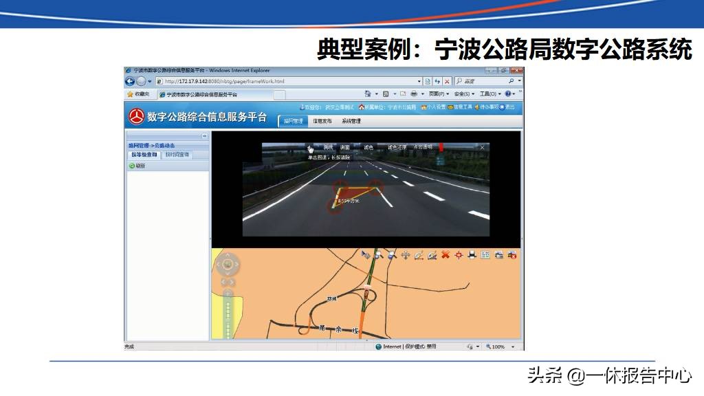交通行业大数据行业解决方案ppt,智能大数据智慧公路