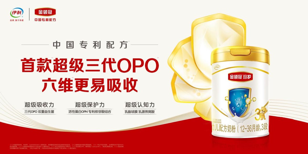 国产奶粉金领冠,国产奶粉金领冠菁护怎么样