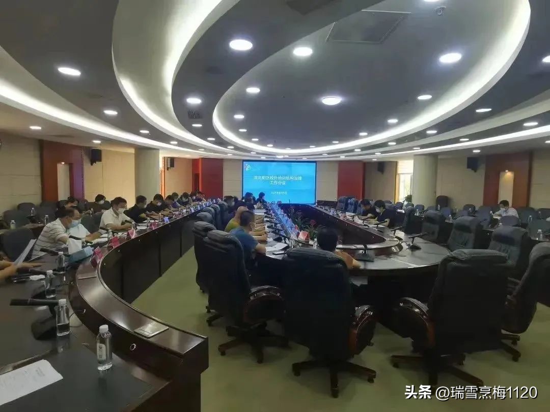 沈北新区教育问题,沈阳沈北新区教育现状