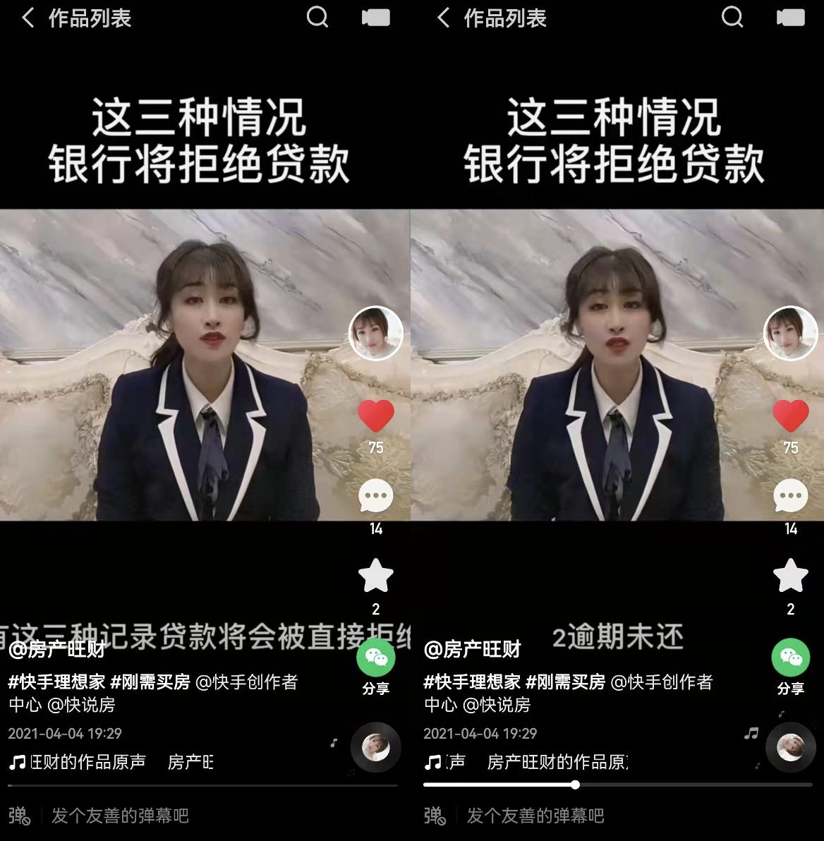 快手房产主播季小雨一年卖出150套房，直播正为房产销售市场“打开格局”