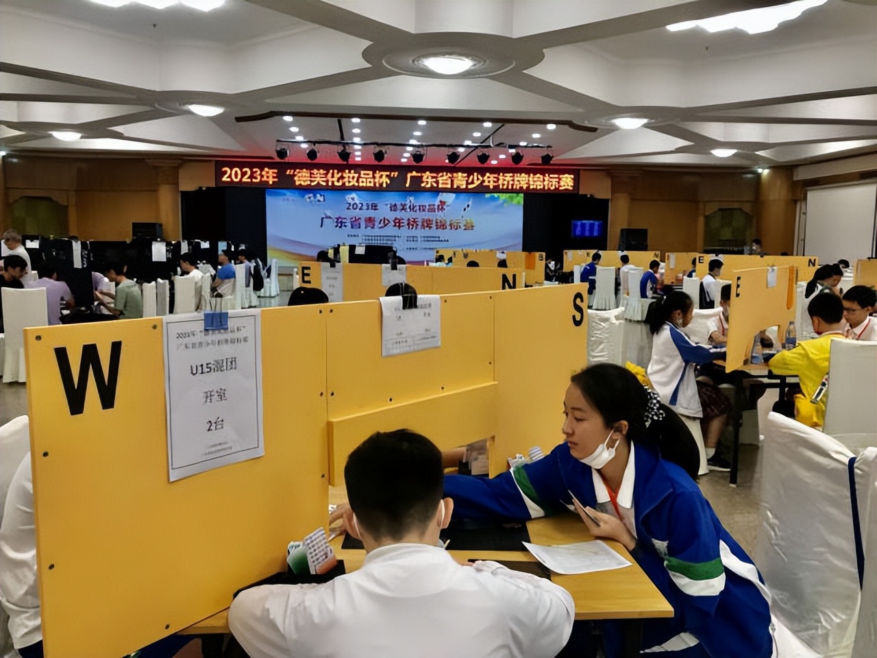 2024年青少年全国桥牌锦标赛,第31届广东桥牌精英赛