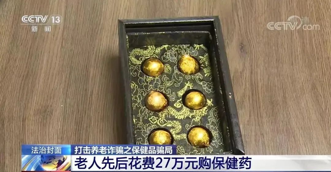 打击整治养老诈骗谨防保健品骗局,卫健局整治养老诈骗行动实施方案