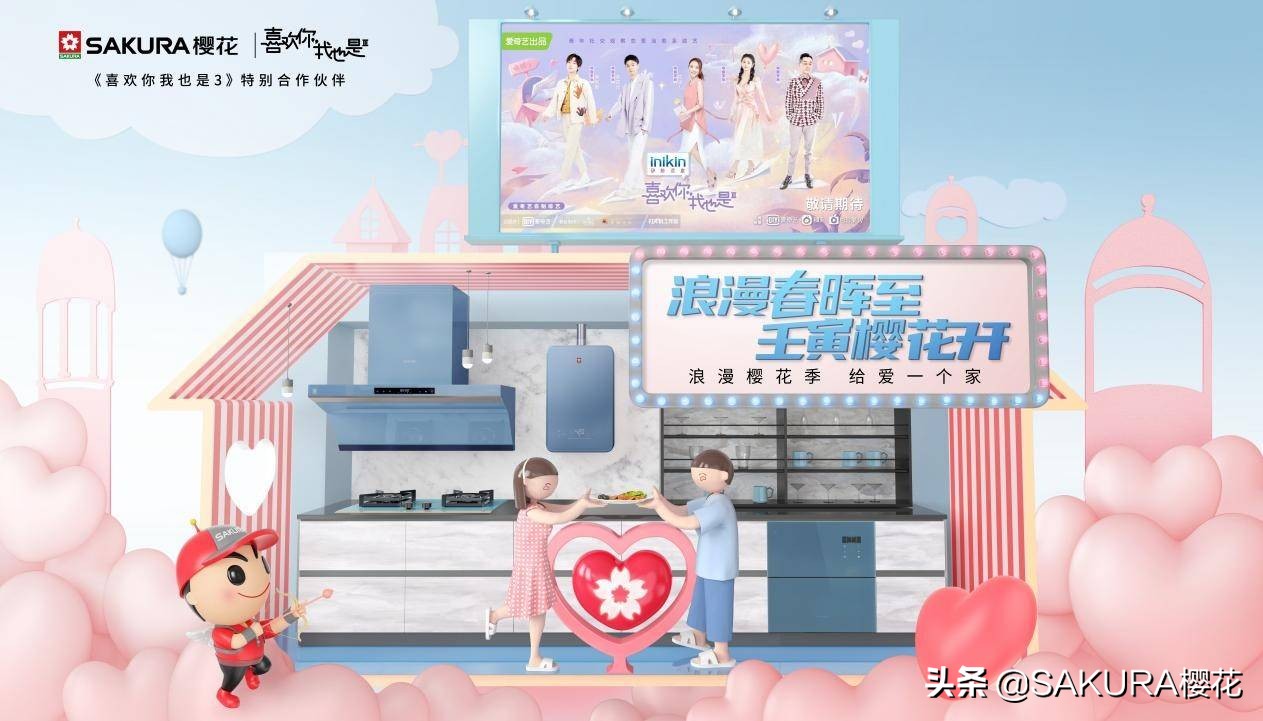 樱花舒享恒温热水器,樱花恒温式热水器