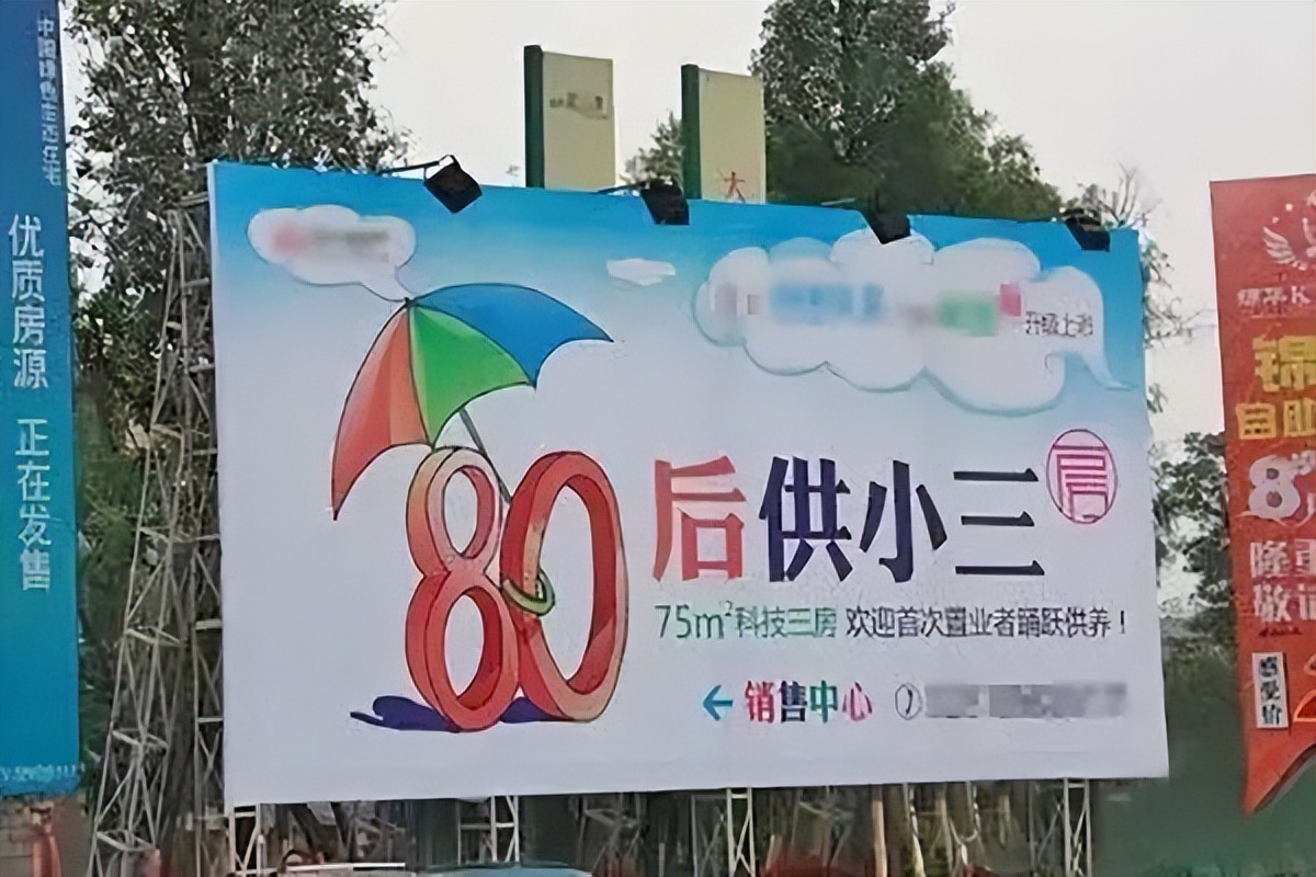 售楼处虚假宣传违反合同,售楼处广告吸引人