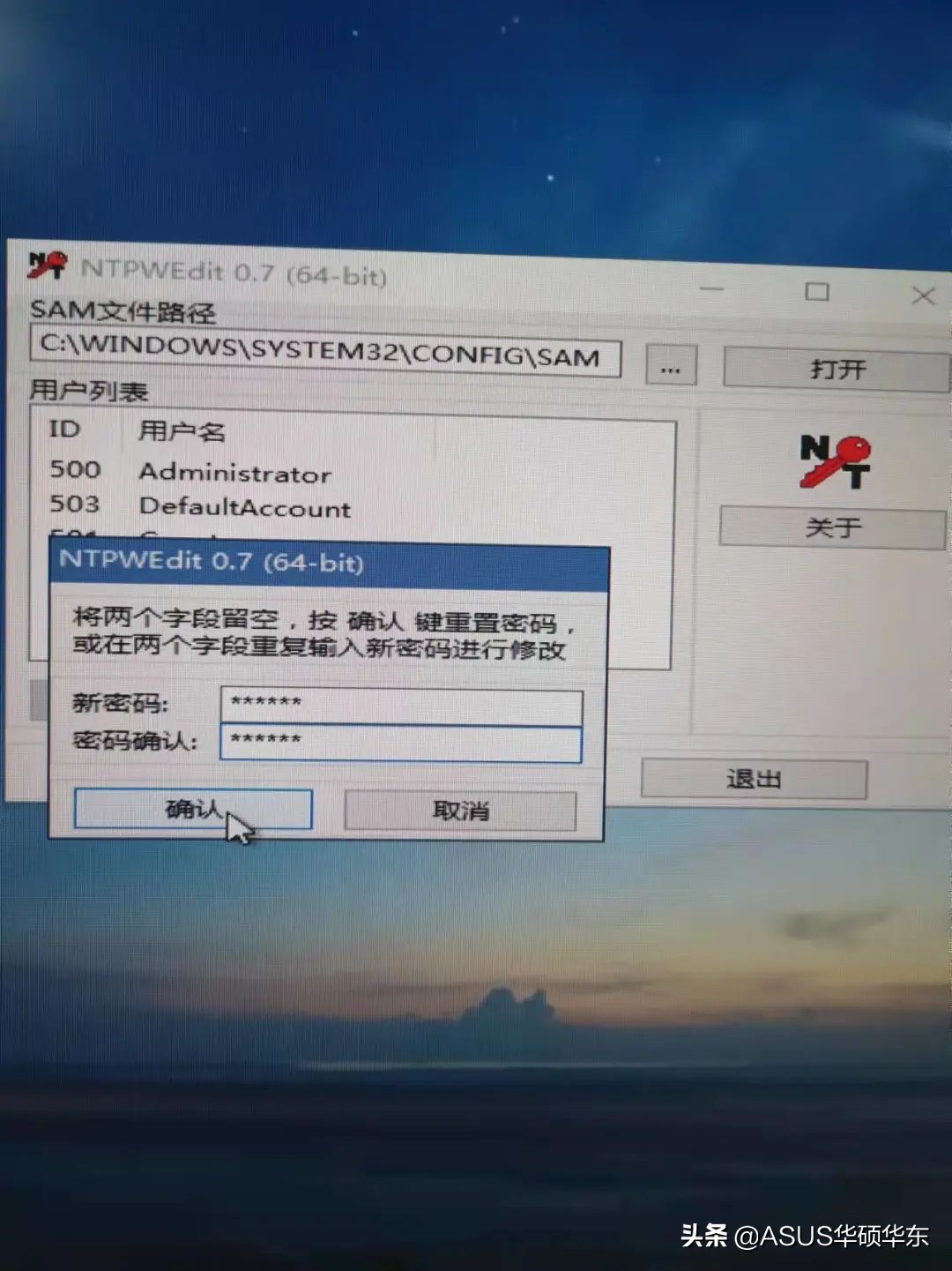 忘记开机密码的小妙招,忘记开机密码的四种解决方法