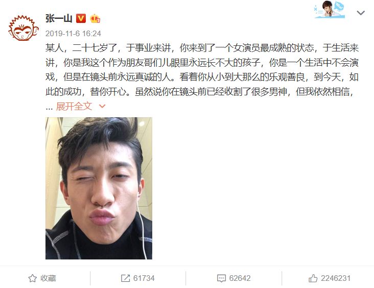 张一山对和杨紫谈恋爱的看法,分析张一山对杨紫的感情