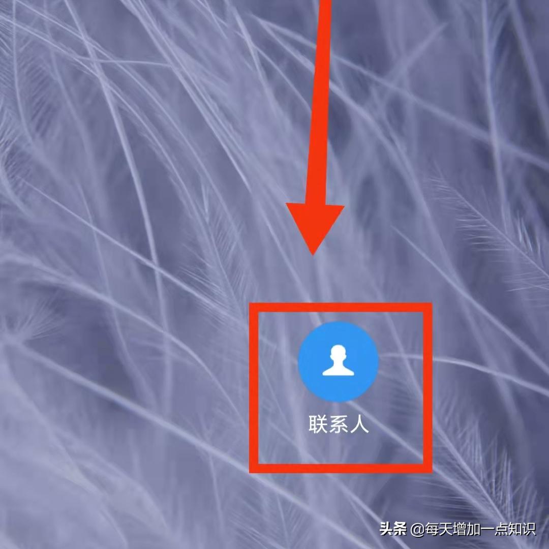 怎样设置手机联系人的“来电头像”——一眼就知道是谁打来的电话
