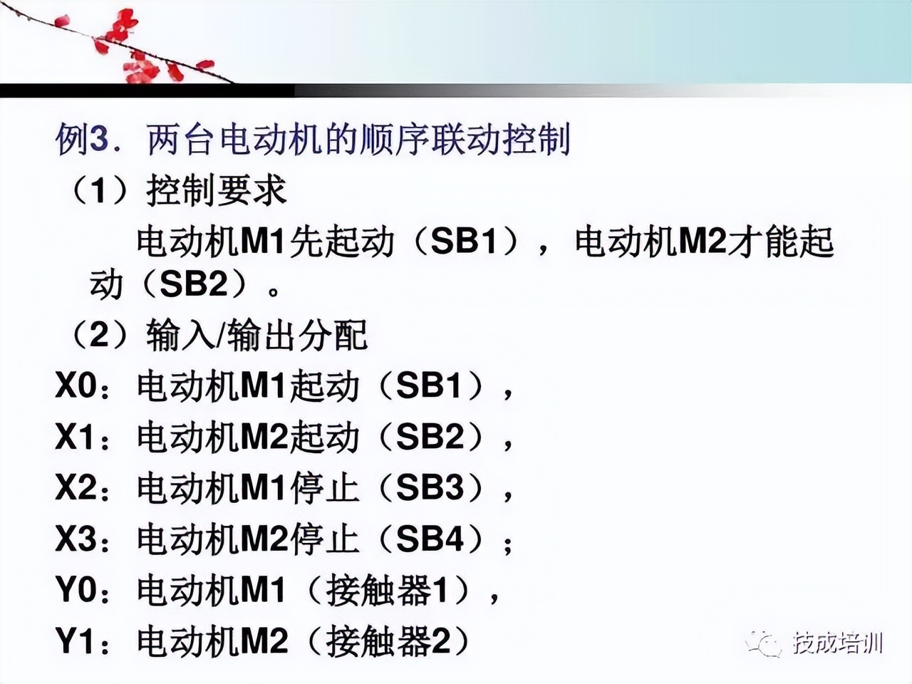 plc编程基本指令和功能指令的区别,plc基础知识入门如何操作
