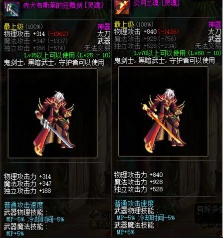 dnf60版本有哪些厉害的紫装,dnf最早的绿装史诗