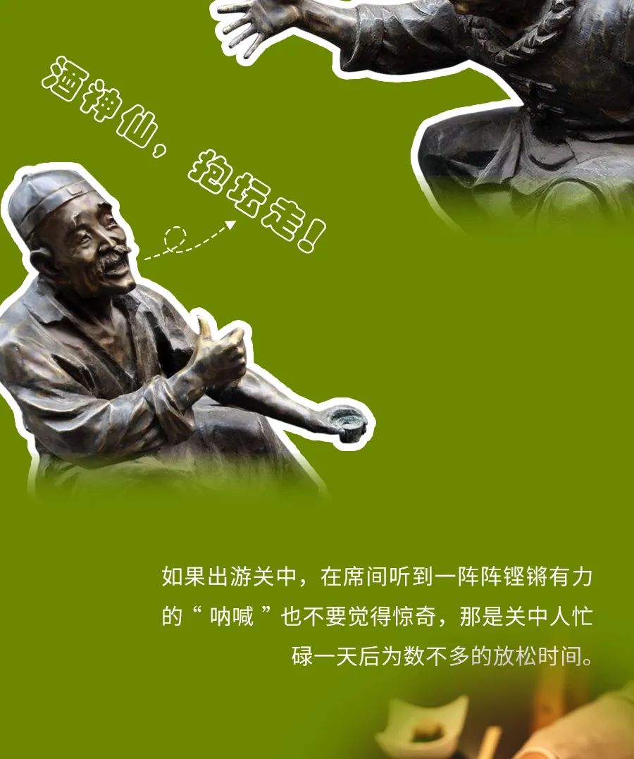 老陕的套路竟然这么深！？【陕西酒文化】