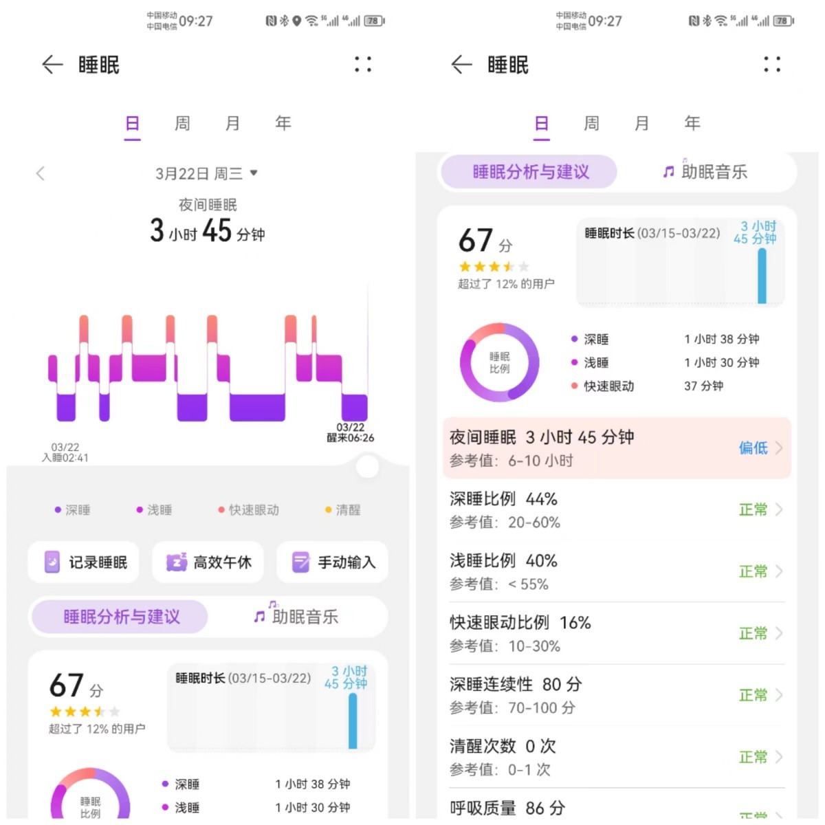 手环耳机二合一华为b7上手体验,华为耳机手环b7