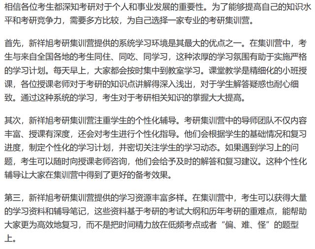 08112无机化学考研复试,916无机化学考研