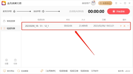 不受时间限制的免费录屏软件,录屏分享不受时长限制的软件