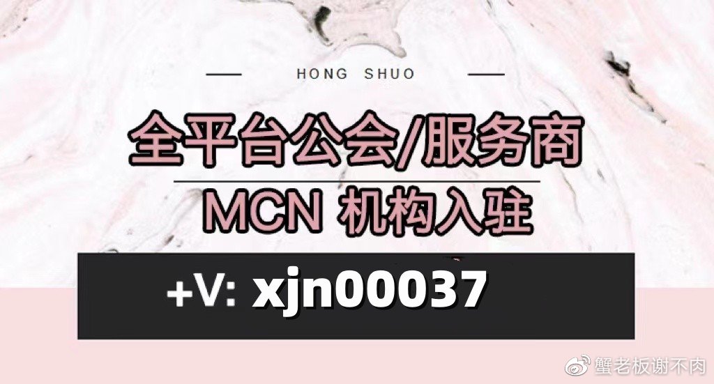 tiktokmcn机构推荐,tiktok怎么申请本土mcn