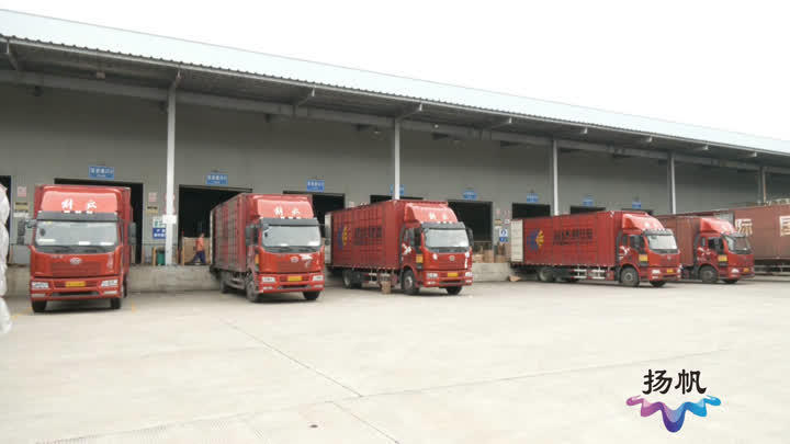 记者观察：凸显河江海联运优势扬州物流业高质量发展