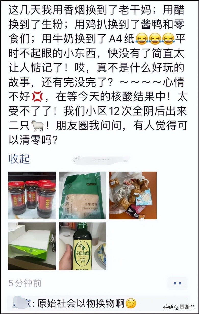 上海以物易物，到底什么东西最抢手？