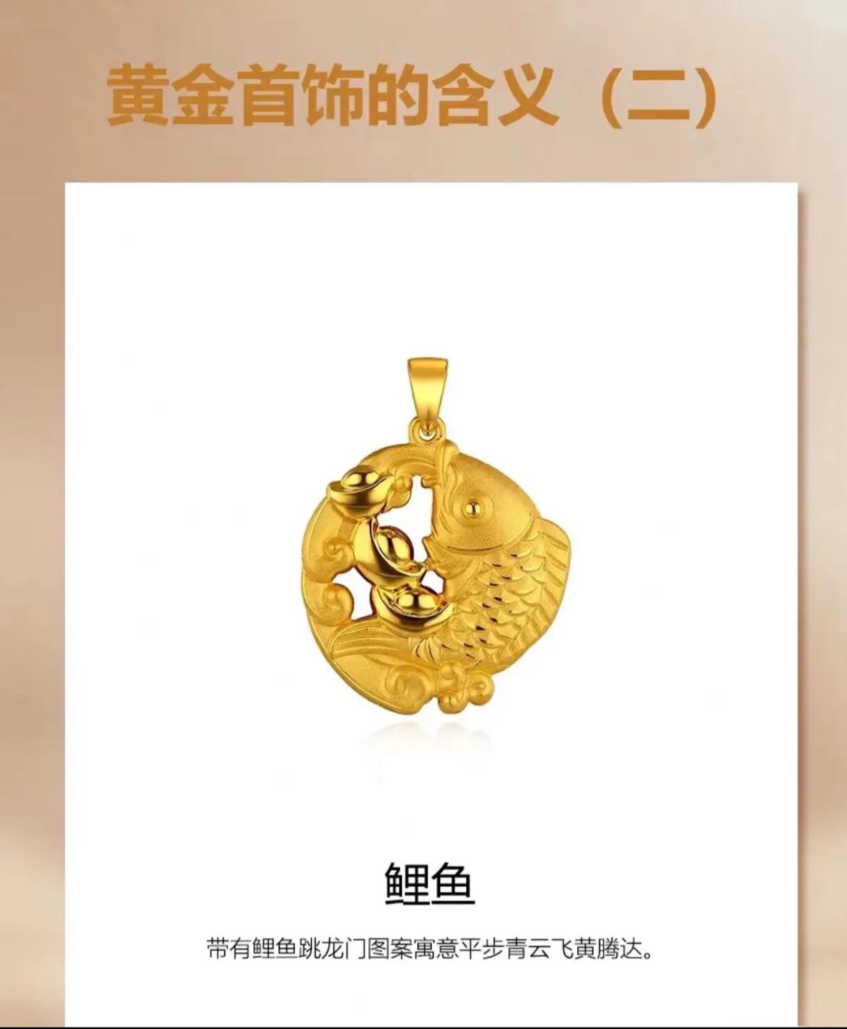 黄金寓意和象征文案,黄金饰品欣赏文案