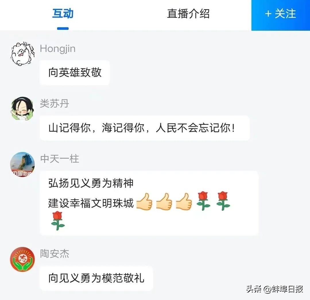 致敬英雄缅怀前行,缅怀英雄向他们致敬