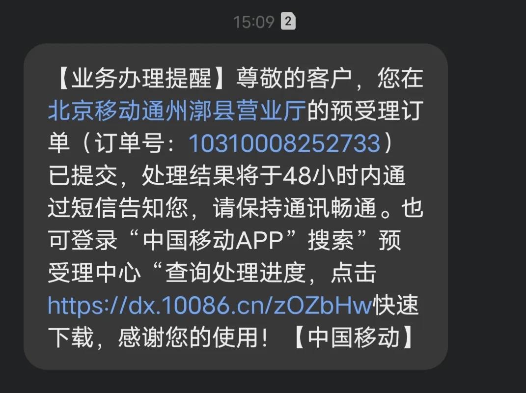 心痛！我心爱的中国移动，你怎么变成了这样！
