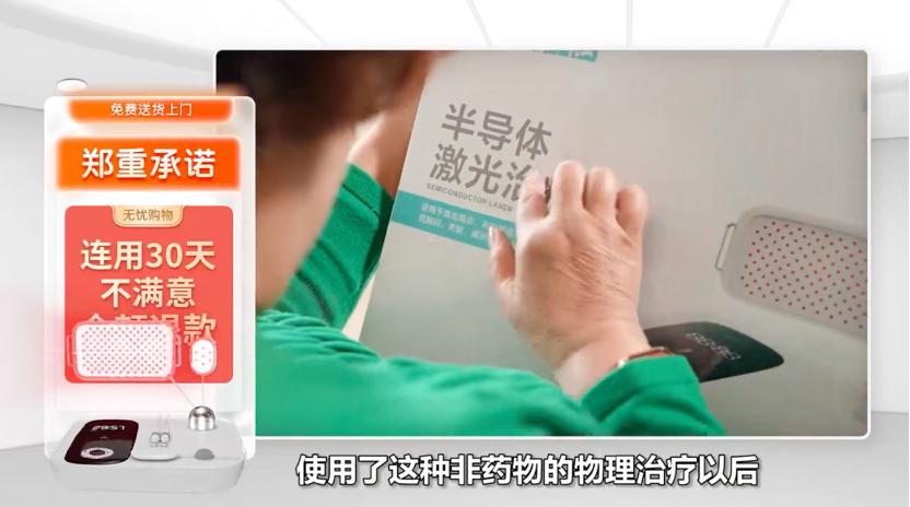 承诺30天内不满意全额退款，几天后却对广告语打码遮盖？“银发族”的网购之痛