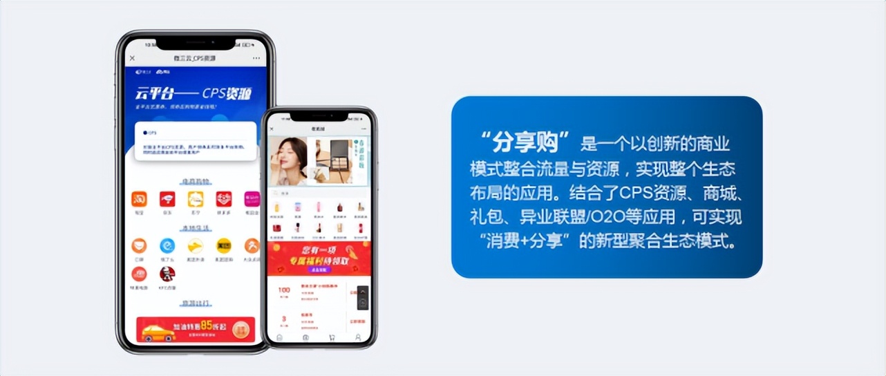 分享购模式有哪些优势呢,分享购是什么平台