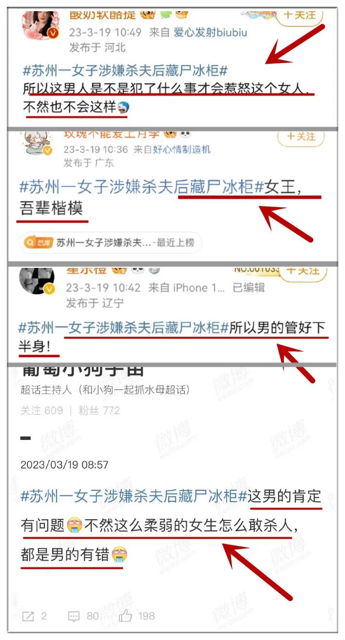 我不会为这个杀老公的女人洗白