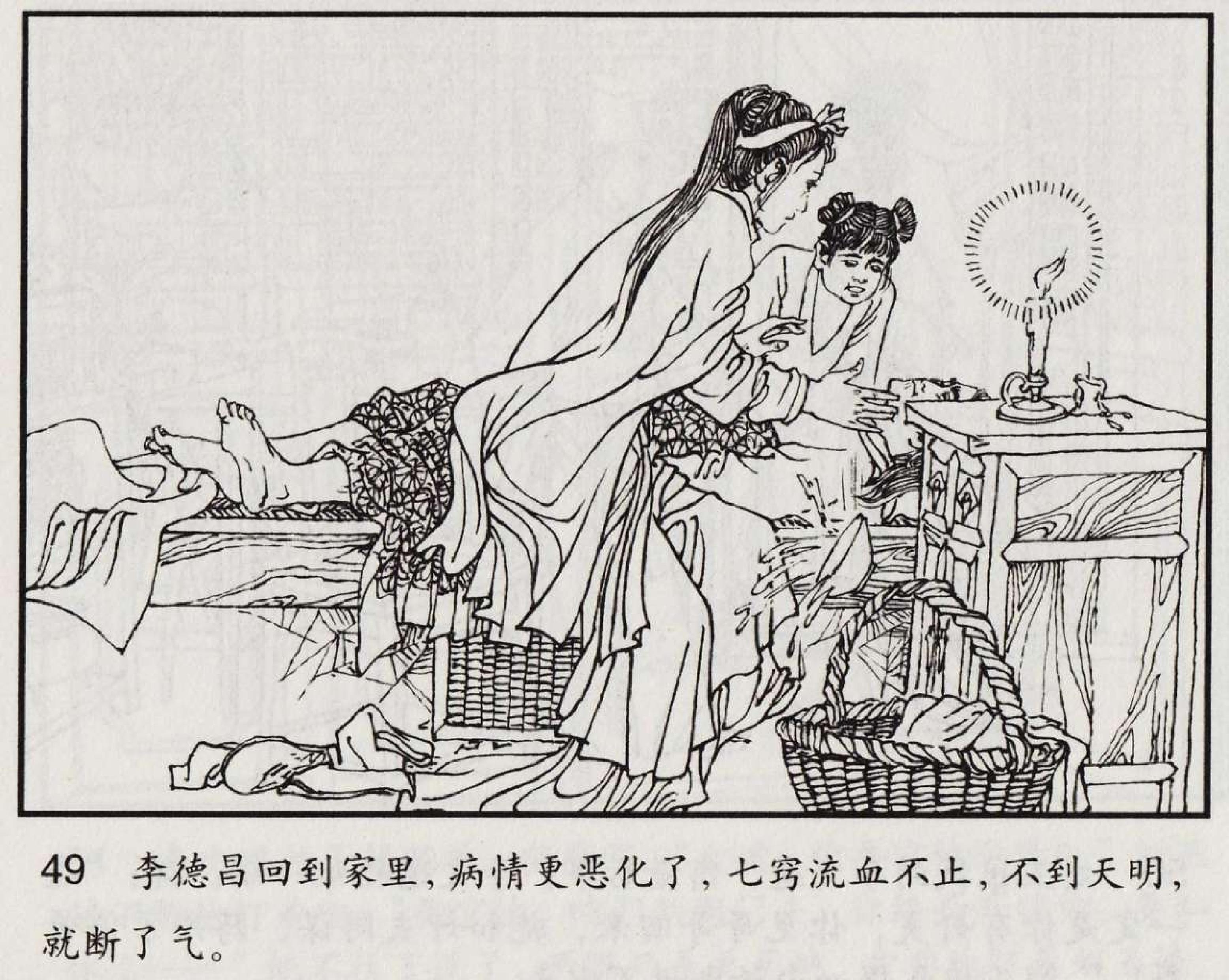 魔合罗连环画价格,魔合罗