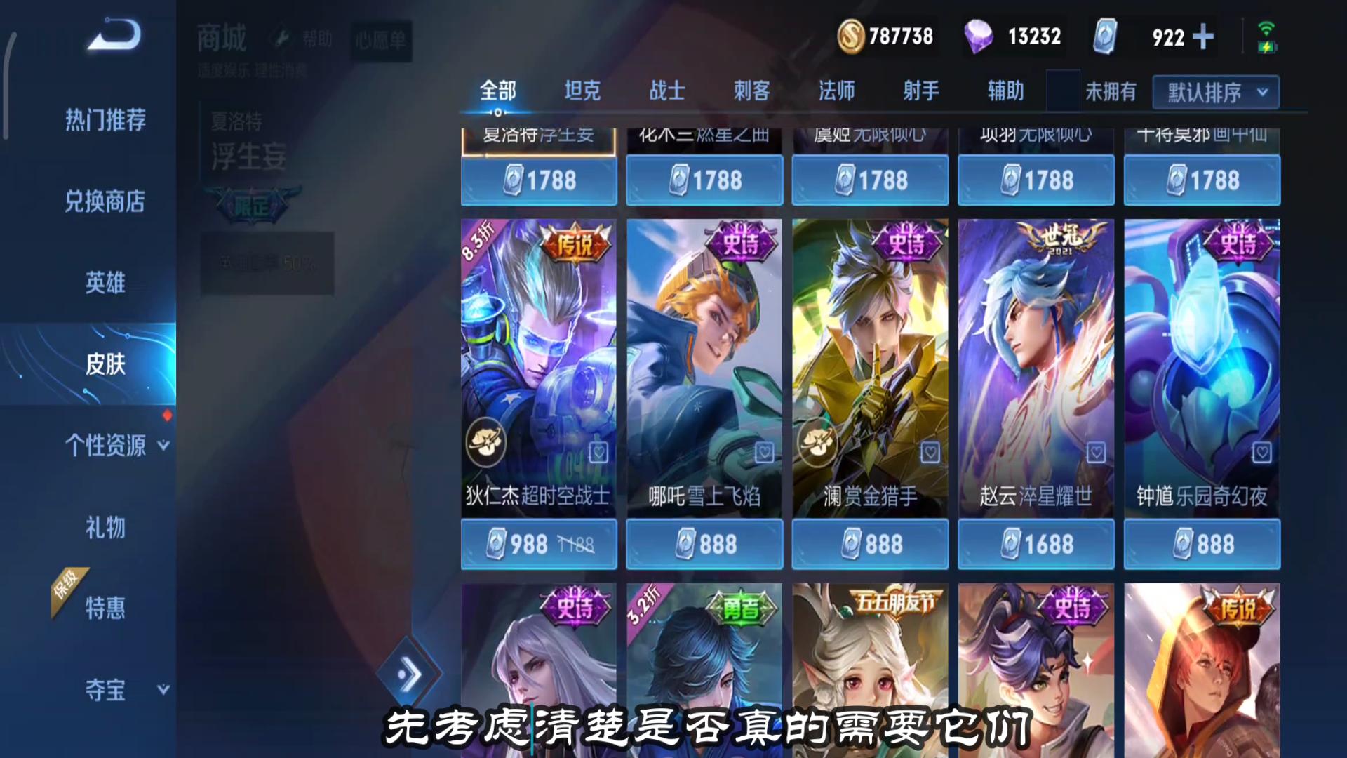 王者荣耀 五个省钱建议 两年就能白嫖荣耀水晶