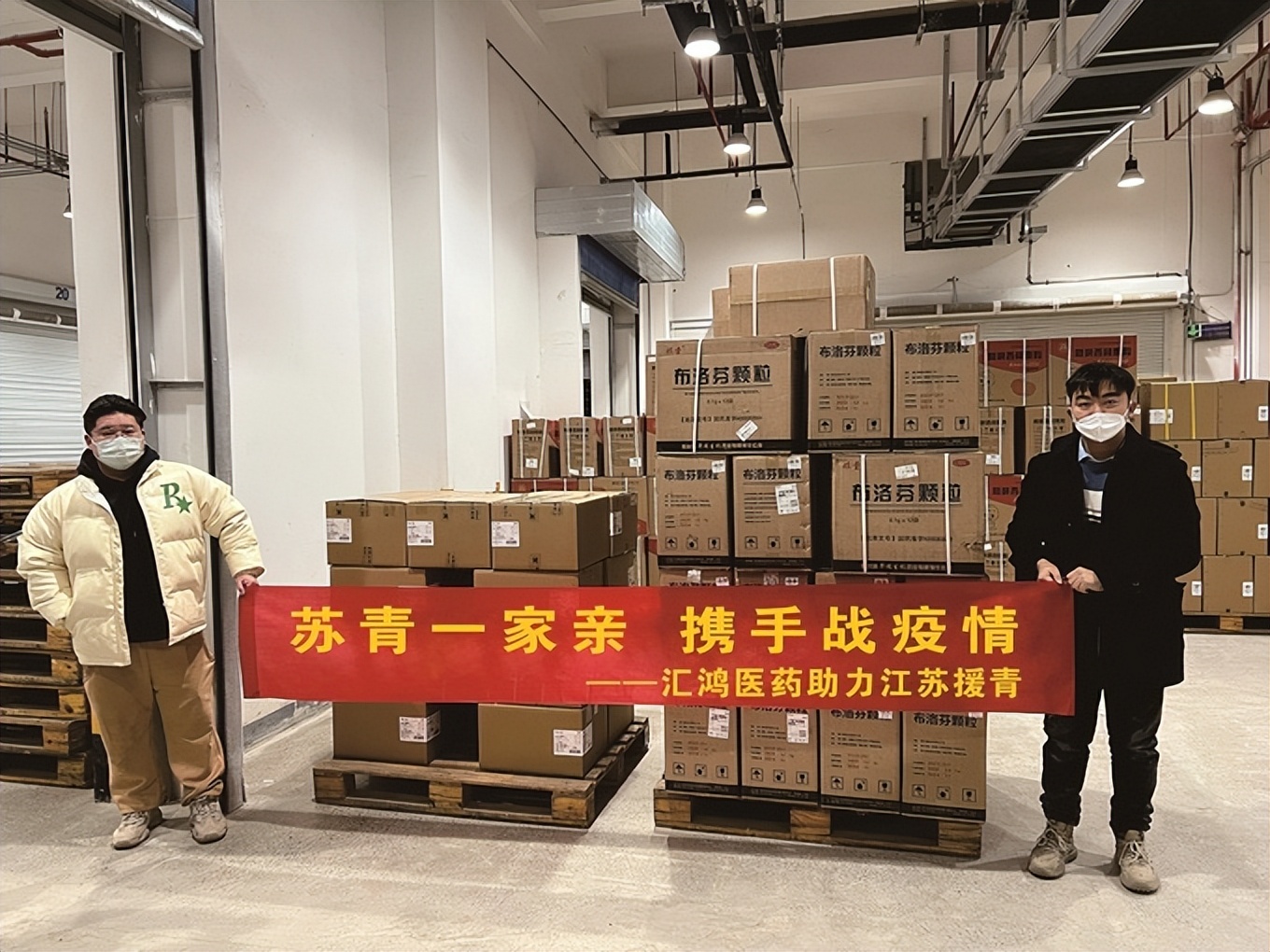 踔厉奋发接续奋斗奋力书写高质量发展“汇鸿答卷”