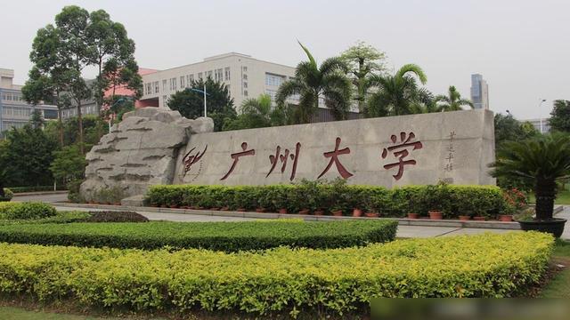 广东工业大学和广州大学哪个更好,广东工业大学和广州大学哪个好