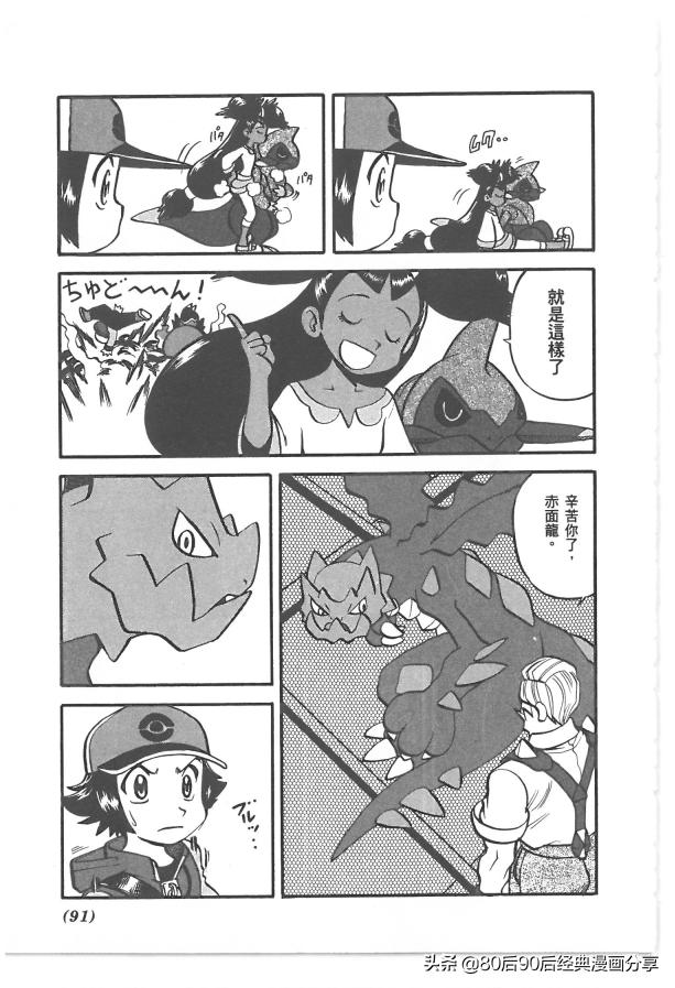 精灵宝可梦788集完整版,精灵宝可梦788集免费在线观看