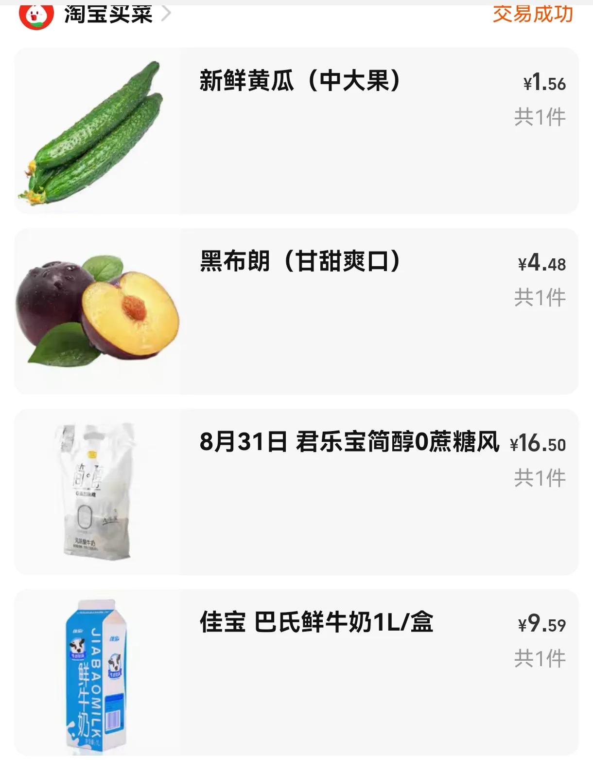 淘宝买菜水果怎么那么便宜,淘宝买菜的肉质量怎么样