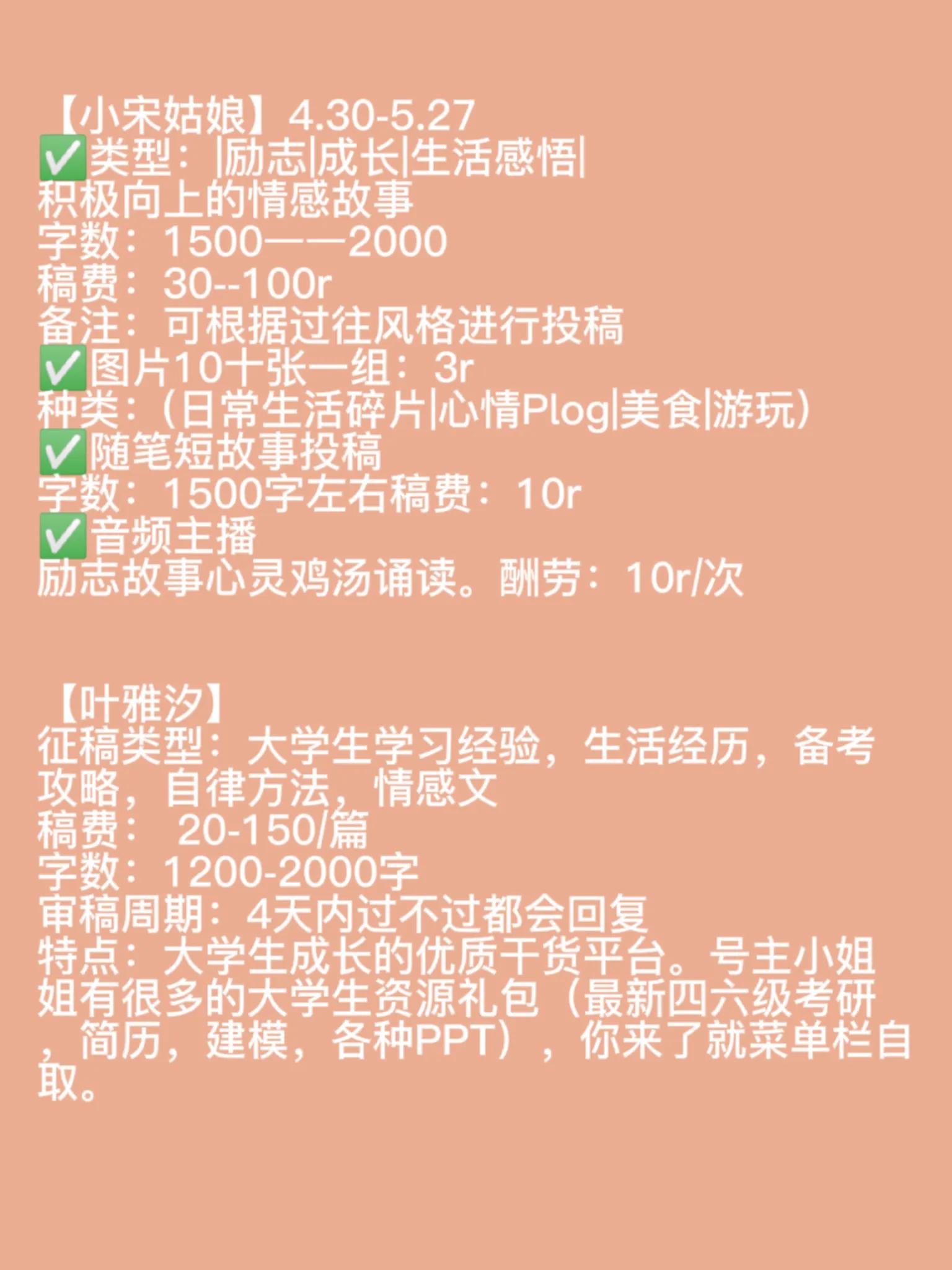 文学创作投稿公众号推荐,诗词公众号投稿平台